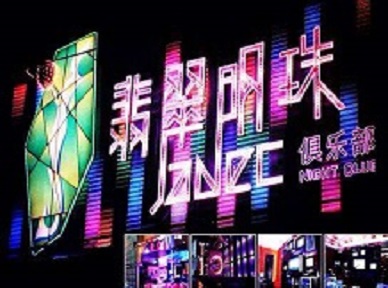 秦淮哪里荤的KTV陪酒女漂亮多-翡翠明珠KTV好玩会所体验